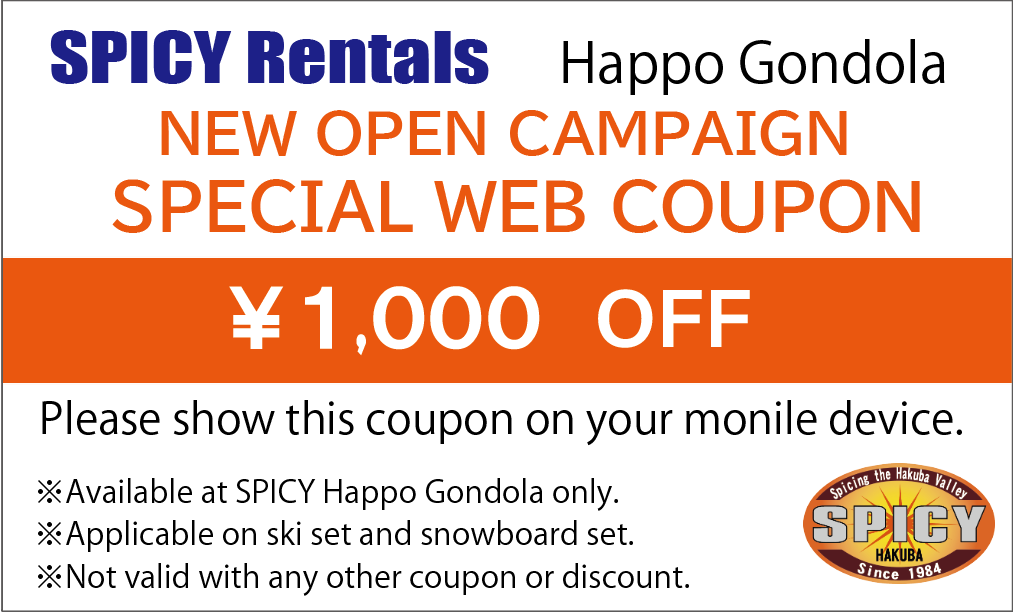 WEB COUPON SPICY HAPPO GONDOLA