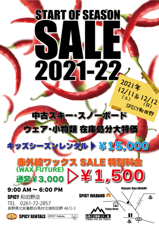 SPICY 2021-22 SALE
