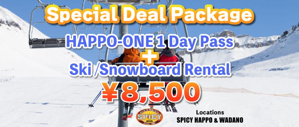 ppo Lift Ticket Package